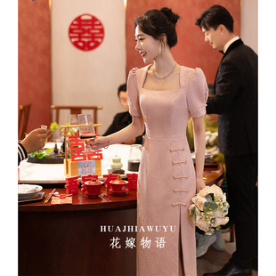 粉色订婚礼服2023新款 敬酒服女夏 平时可穿领证连衣裙新娘结婚便装