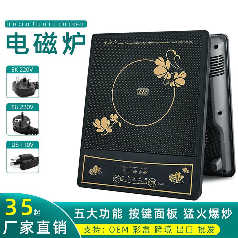 家用电磁炉跨境英文版多功能大功率火锅炒菜一体商用方形电陶炉灶