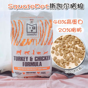 萌货食堂 EVO凌采升级SquarePet斯凯尔火鸡肉配方全猫4.4磅/11磅