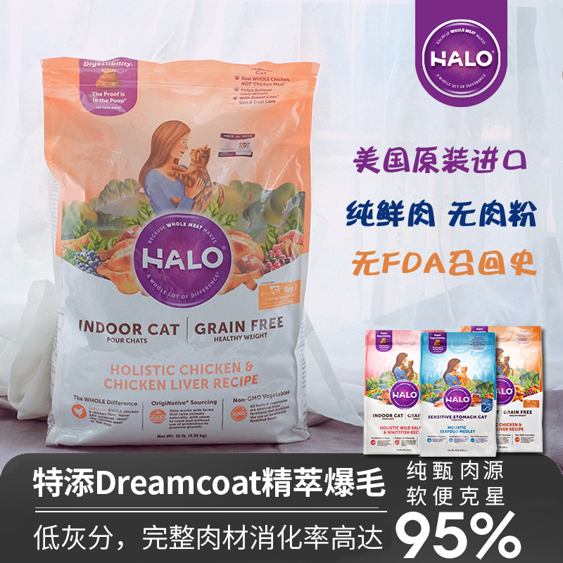 Halo美国自然光环鲜肉粮无肉粉