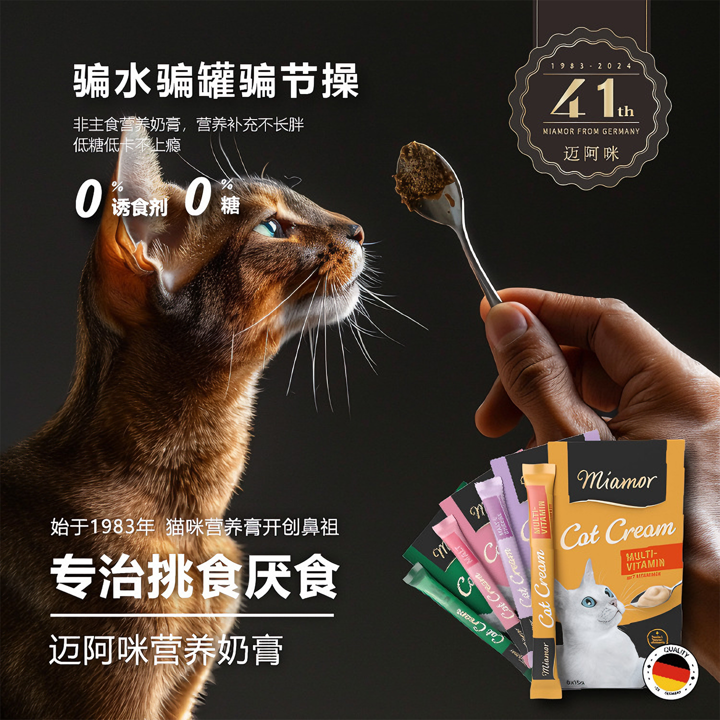 miamor迈阿密营养化毛猫条