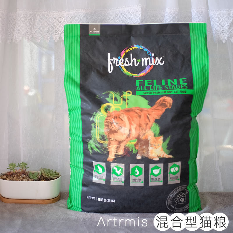 萌货食堂 美国雅思ARTEMIS 鸡肉混合猫粮幼猫成猫14磅 2020.11|msdalam kategori haiwan peliharaan/makanan haiwan dan bekalan, Kucing makanan ruji - dari Buy2taobao.com untuk memberikan perkhidmatan ejen Taobao profesional membeli