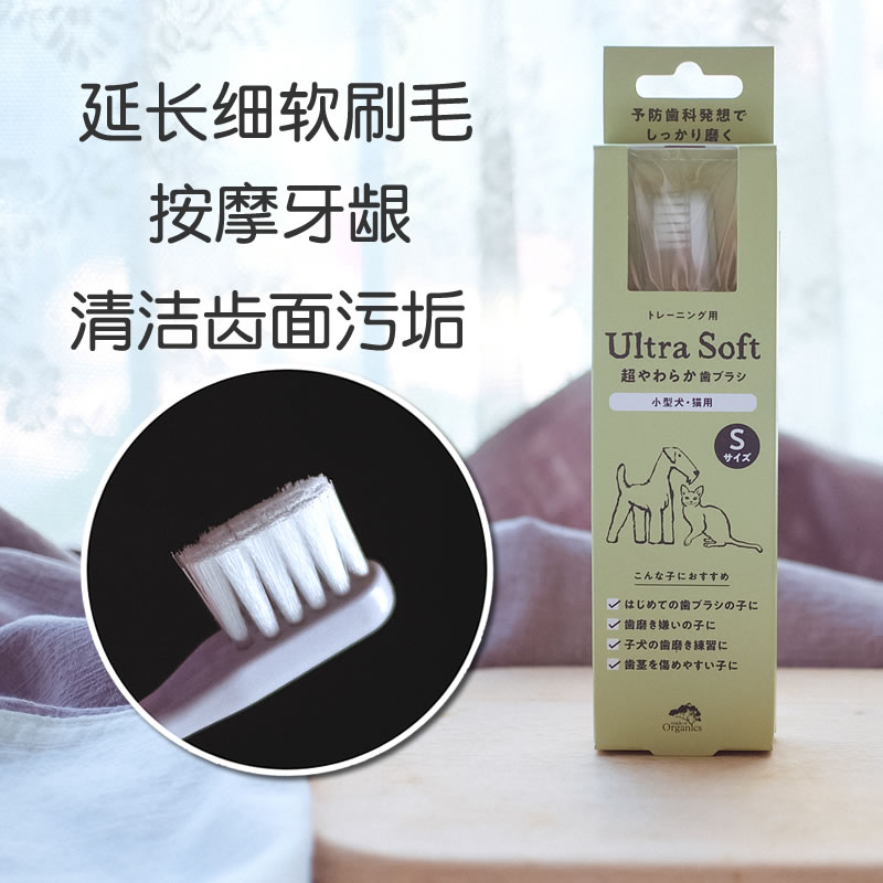 牙刷APDC有机软毛超软不伤牙龈