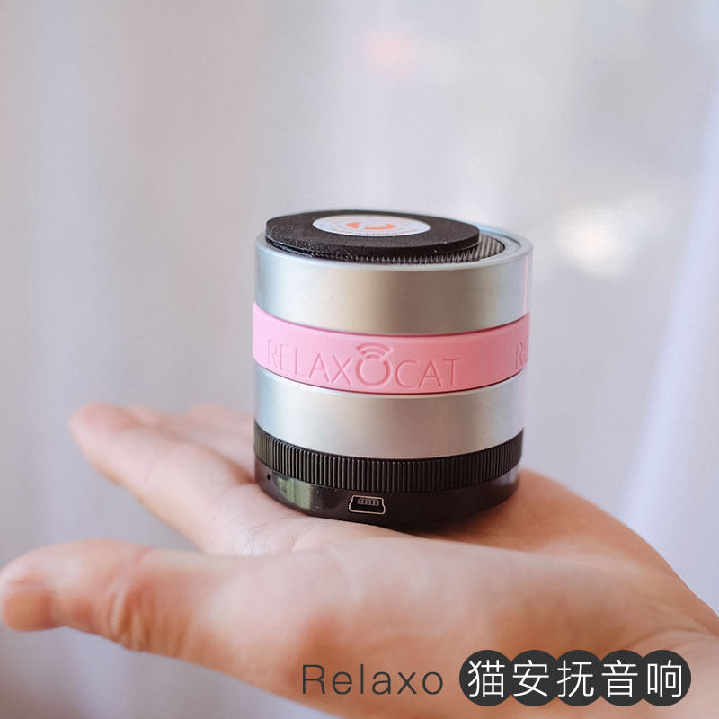 萌货食堂德国Relaxo Cat犬猫安抚音响缓解应激充电便携pro升级版_虎窝淘