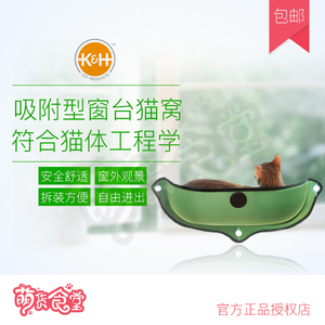 萌货食堂 KH吸附式太空舱半封闭式窗台猫窝猫爬架吊床玻璃窗观景