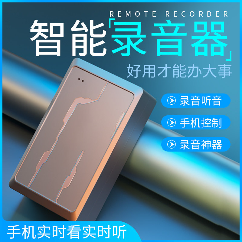 【2025年升级款】G远P程S听音器