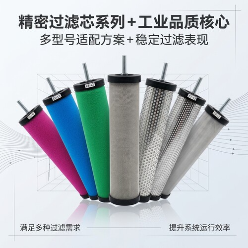 精密过滤器滤芯压缩空气E5/E7/E9-16/20/24/32/36/40/44/48空压机