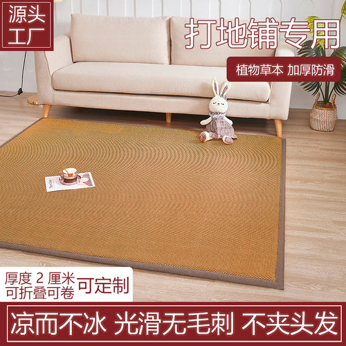 榻榻米垫子夏天凉席大炕席可定制