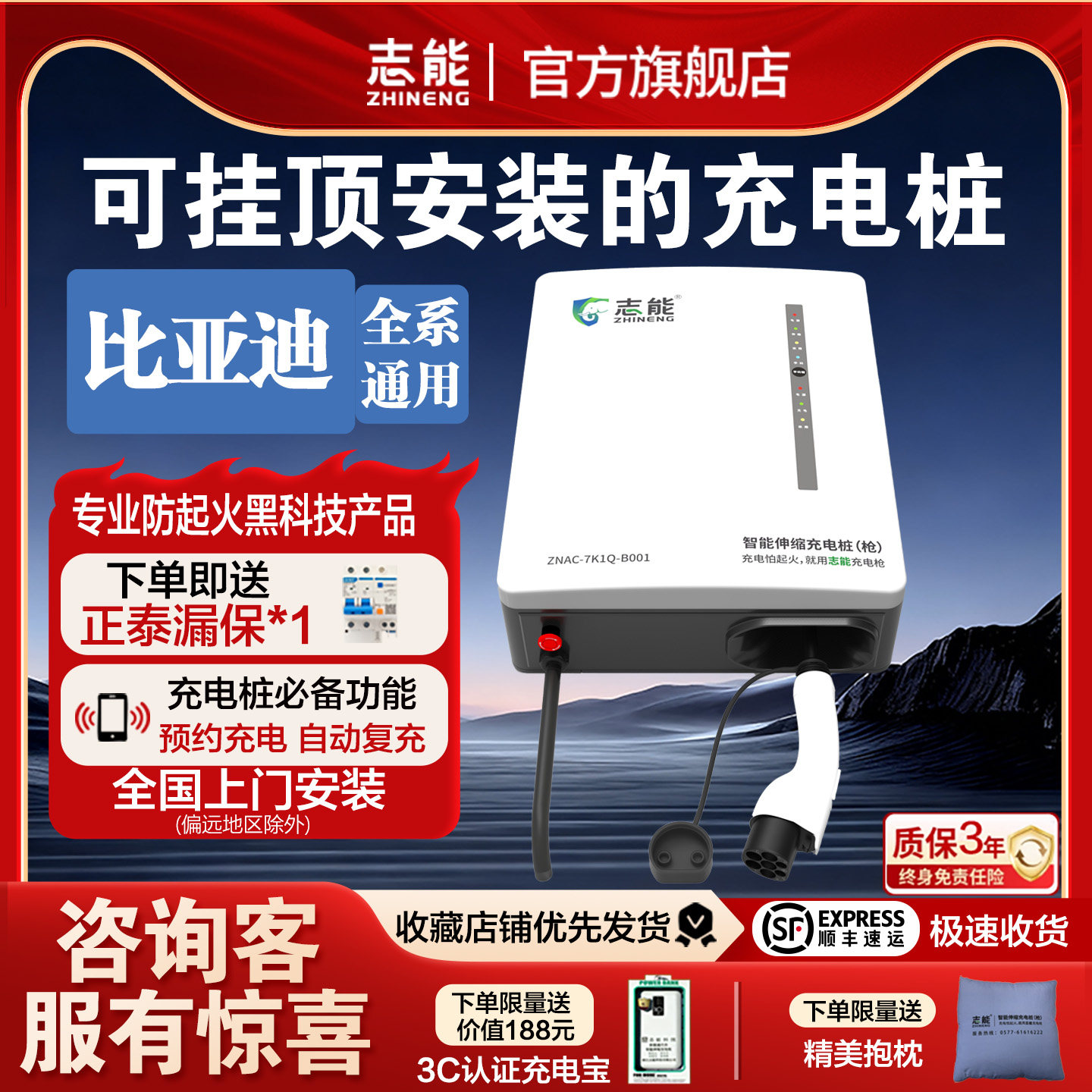 志能伸缩充电桩枪挂顶吊顶比亚迪电动汽车充电枪通家用快充桩7kw,汽车用品/电子/清洗/改装,新能源汽车充电设备/充电桩,淘宝优惠券,粉丝福利购,淘宝优惠卷