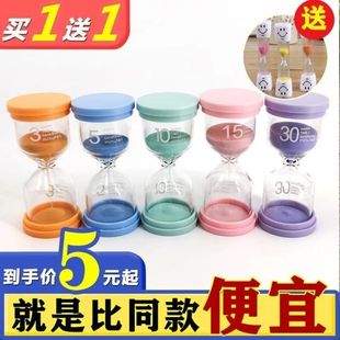 儿童计时沙漏10/203060分钟计时器学习吃饭流沙瓶毕业礼物