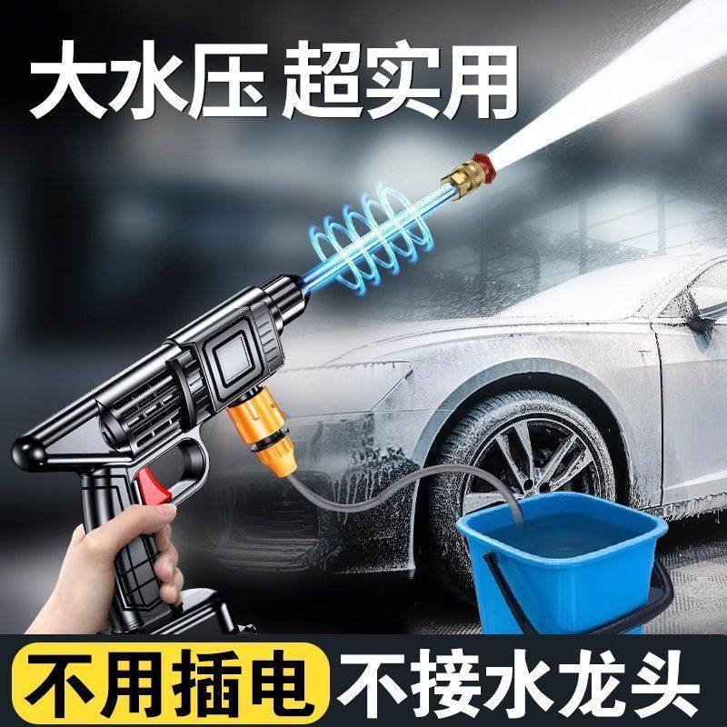 车载神器无线电动喷水枪高压清洗便携电洗车机快速轻松清洁工具厂
