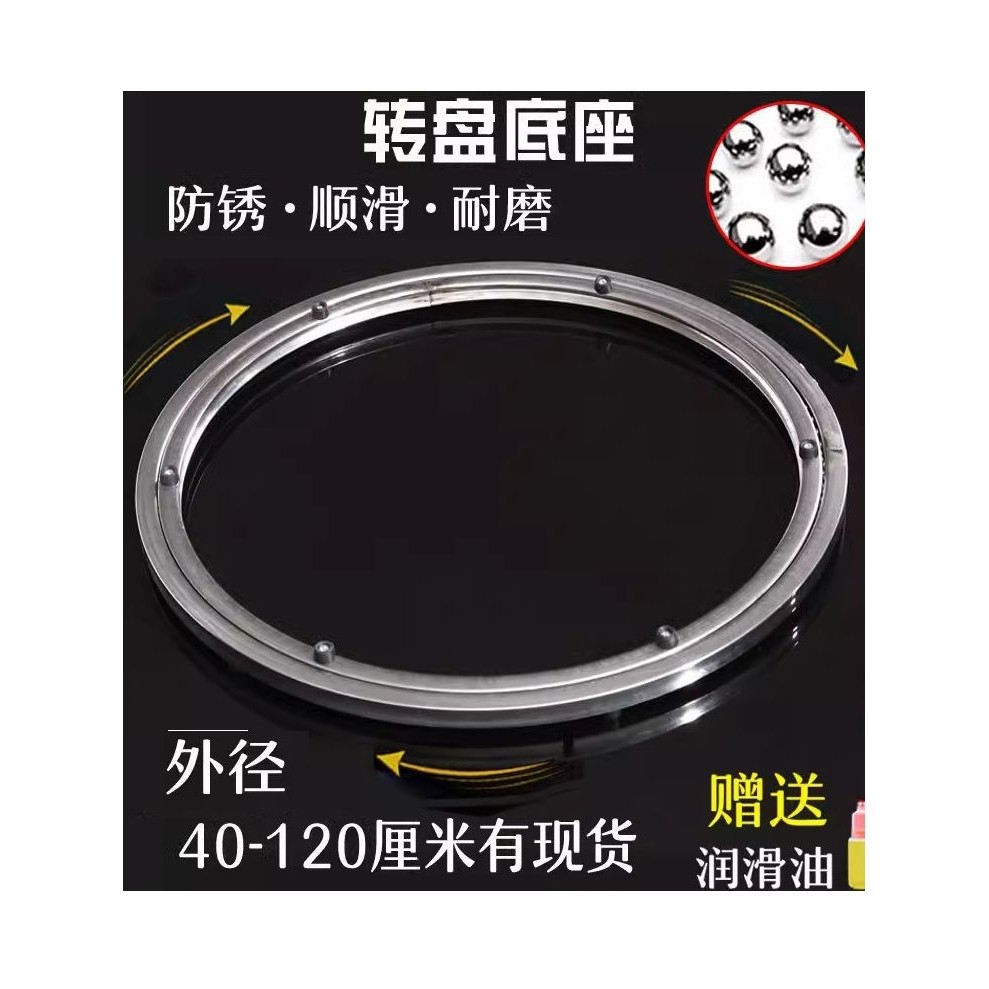 餐桌转盘底座轴承大理石玻璃不锈钢实木饭桌圆桌转芯家用旋转轨道,住宅家具,玻璃餐桌,淘宝优惠券,粉丝福利购,淘宝优惠卷