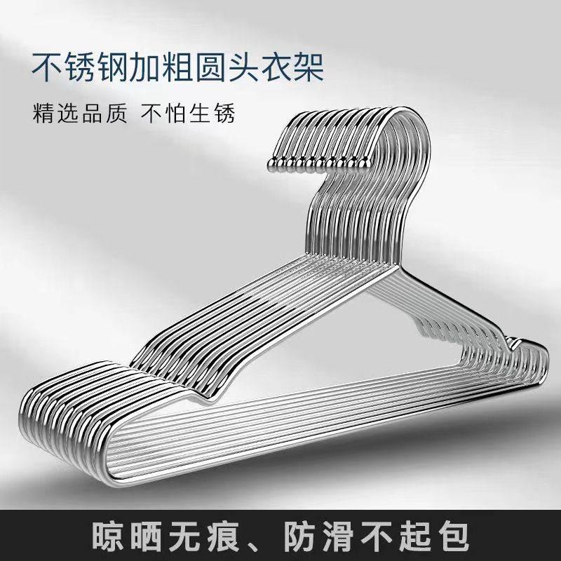 全不锈钢304衣架特粗实心无痕防滑挂晾衣服架子成人衣架家用衣架,收纳整理,金属衣架,淘宝优惠券,粉丝福利购,淘宝优惠卷