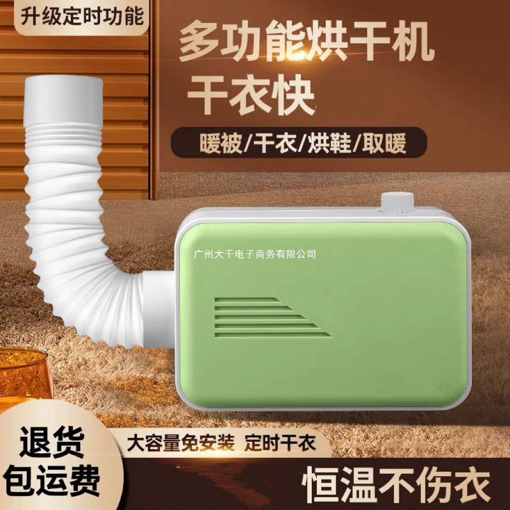 多功能可定时暖被机家用烘干衣机小型宿舍折叠烘干便携除异味无有