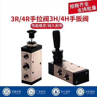 气动4H210-08手拉阀气缸手板阀换向3H210/4H310-08气控开关阀