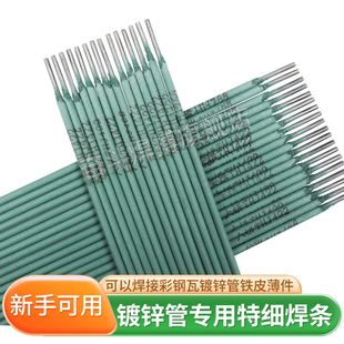 新款大桥牌J422绿皮焊条特细焊条薄件焊接铁皮镀锌管结构钢电焊条