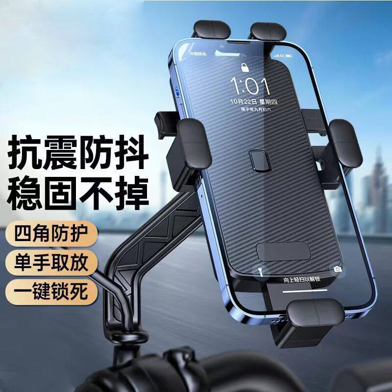 电动车摩托车手机支架外卖骑手快递自行车手机支架防震后视镜款