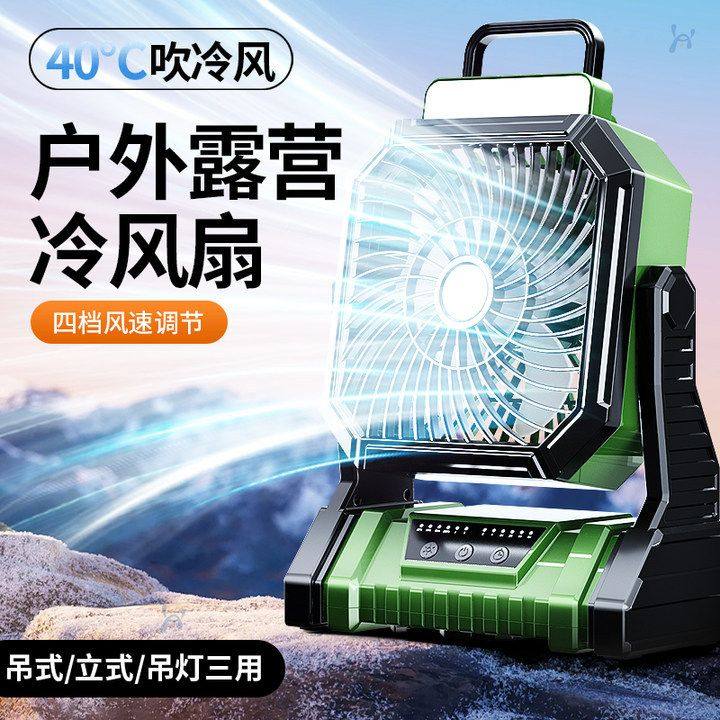 德国户外露营风扇usb充电式夜野钓可挂帐篷电风扇便携式野营降温,生活电器,户外风扇/移动风扇,淘宝优惠券,粉丝福利购,淘宝优惠卷