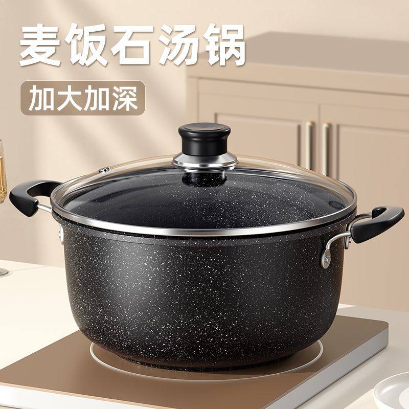 麦饭石火锅锅专用锅家用煮锅汤锅燃气电磁炉煲熬汤锅不粘锅炖粥锅,厨房/烹饪用具,汤锅/汤桶/卤肉桶,淘宝优惠券,粉丝福利购,淘宝优惠卷