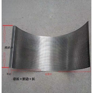 家用打粉机配件扎草揉丝粉碎机筛网漏网锤片式磨粉机罗底筛子