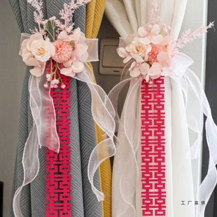 婚房布置婚房装饰新结婚礼用品喜字男女方卧室客厅窗帘绑带简约