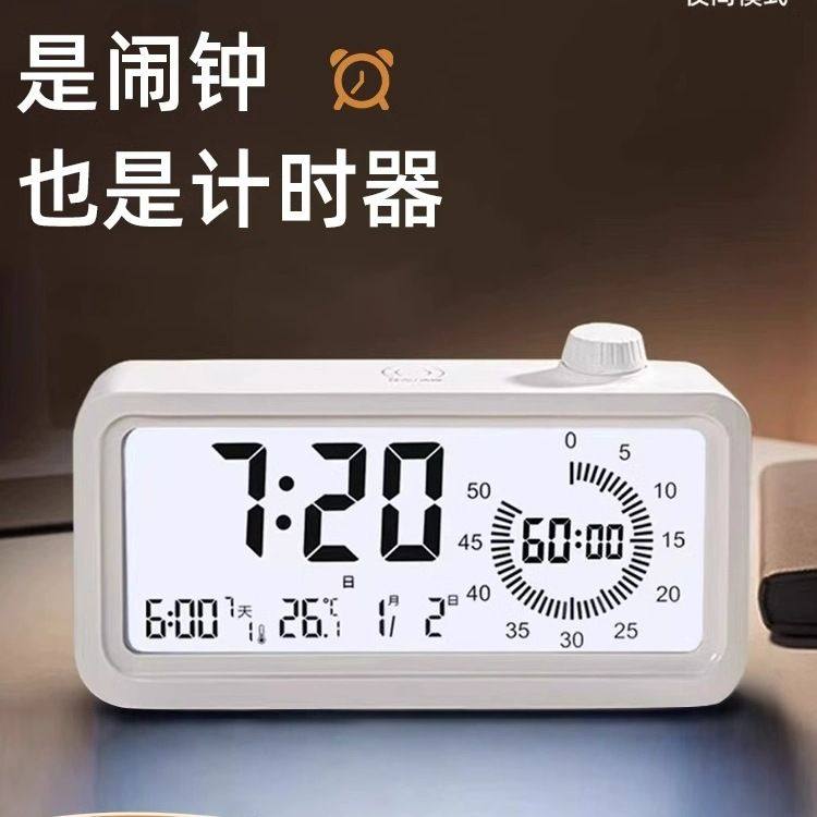 电子闹钟学生起床初中高中智能2025新款桌面自律计时器