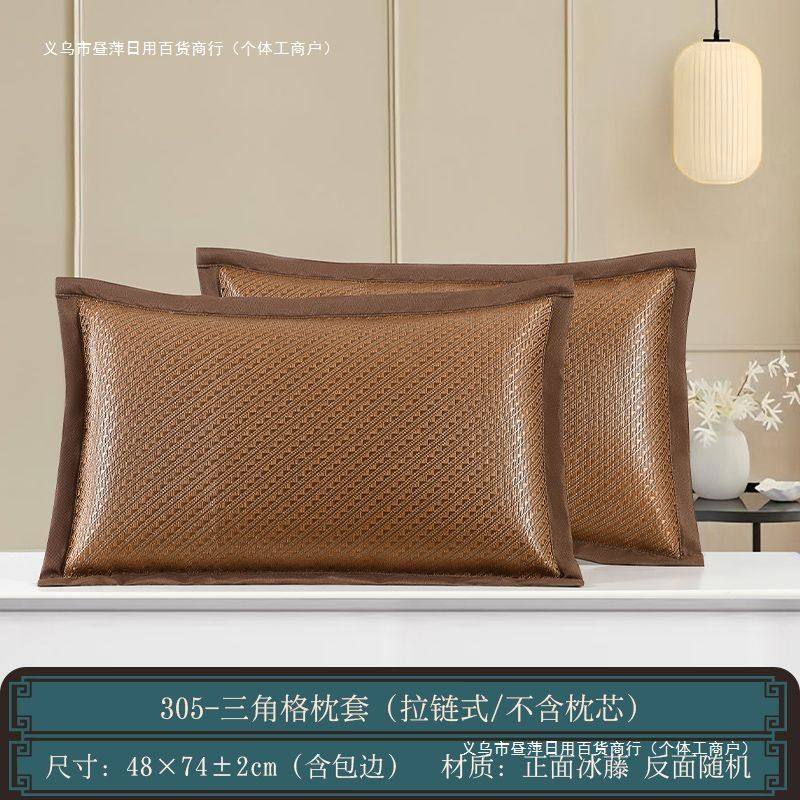 夏季冰丝枕套夏天凉席枕头套成人夏凉枕席藤枕芯套单人学生一对】,床上用品,凉席/草席/麻席,淘宝优惠券,粉丝福利购,淘宝优惠卷