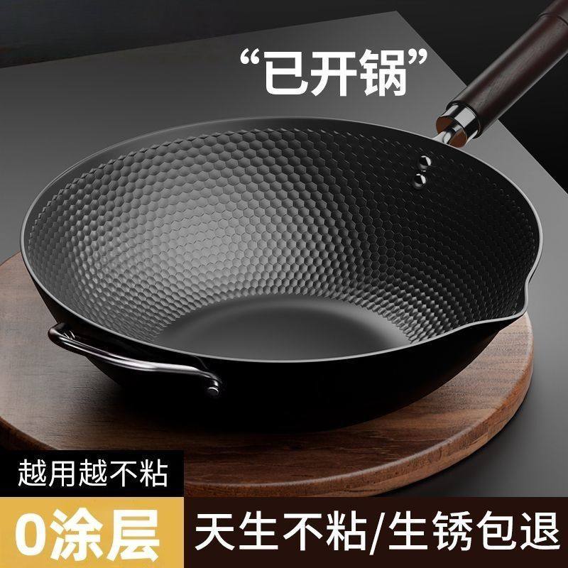 已开锅家用炒锅极铁煎锅不粘锅无涂层精铁炒菜锅电磁炉燃气灶