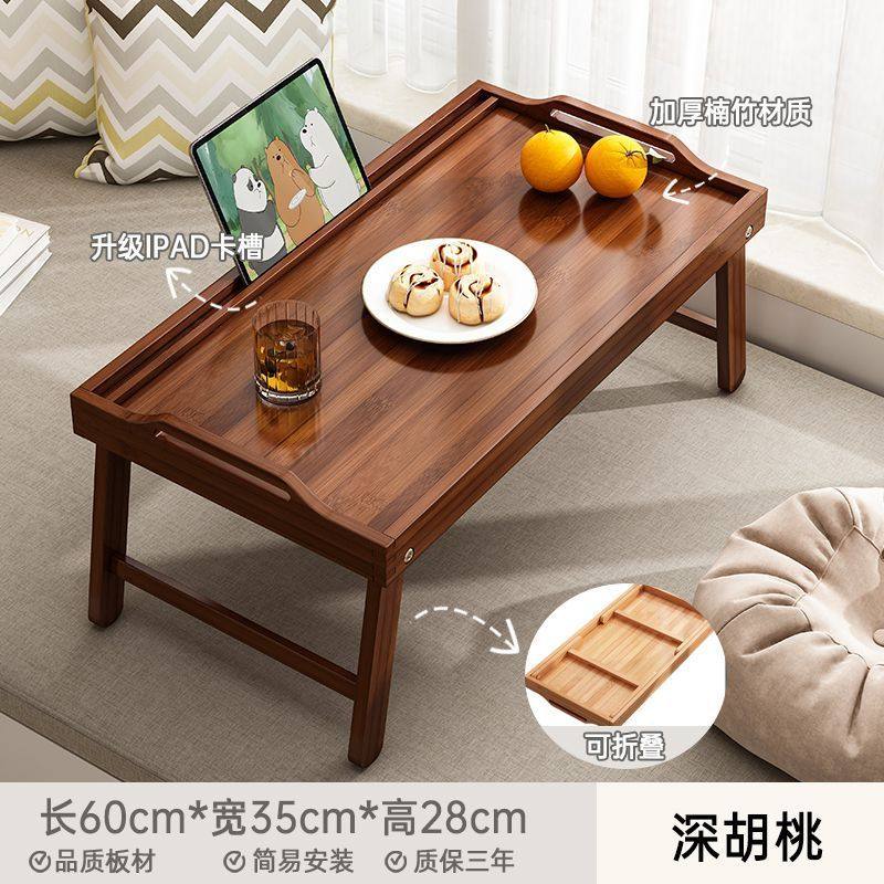 ぃ日式床上小茶桌卧室小茶几简约炕几飘窗桌子阳台榻榻米可折叠矮,住宅家具,炕几/飘窗几,淘宝优惠券,粉丝福利购,淘宝优惠卷