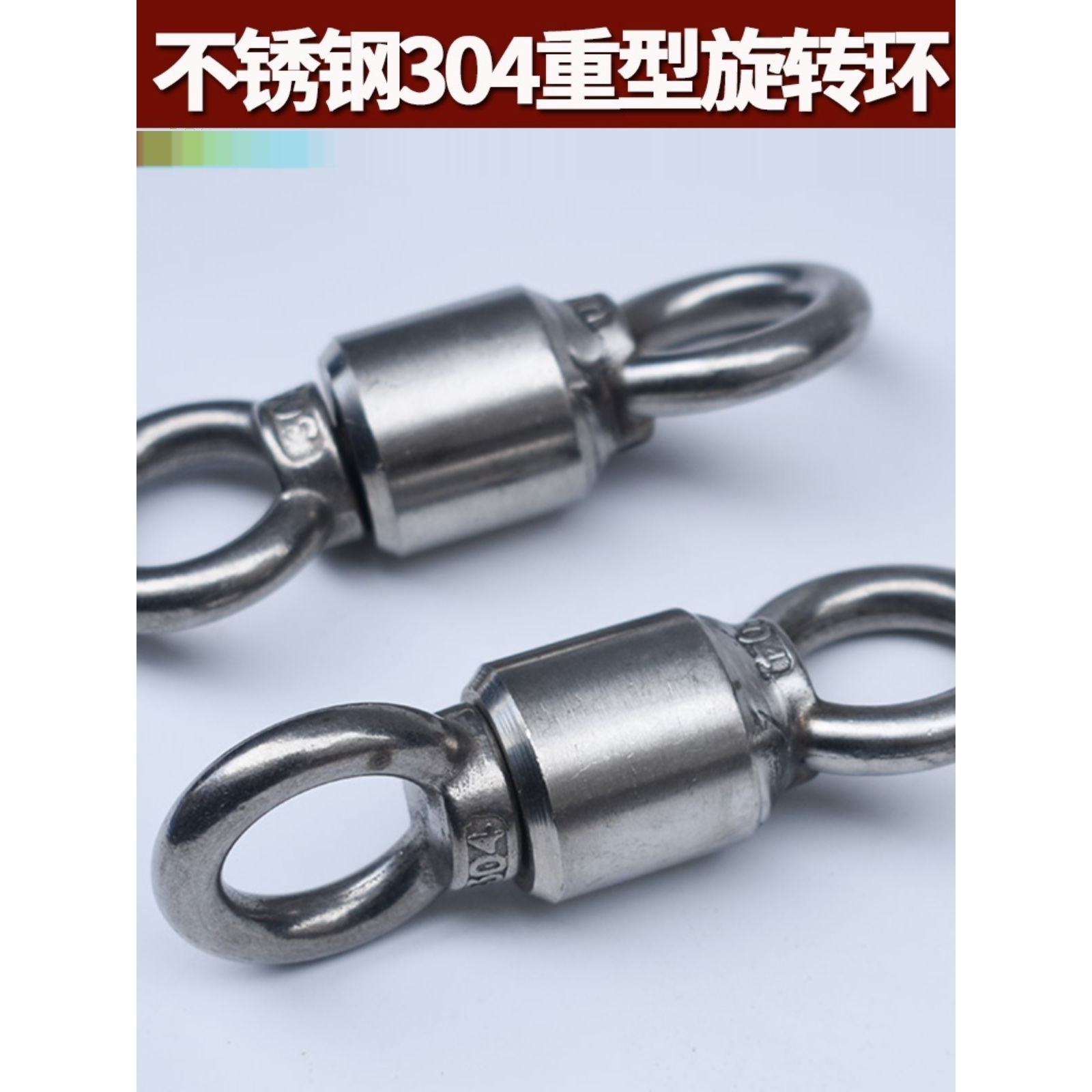 不锈钢304快速重型旋转环8字环船用配件牛角称重大吊环吊母带轴承,户外/登山/野营/旅行用品,垂钓小配件,淘宝优惠券,粉丝福利购,淘宝优惠卷
