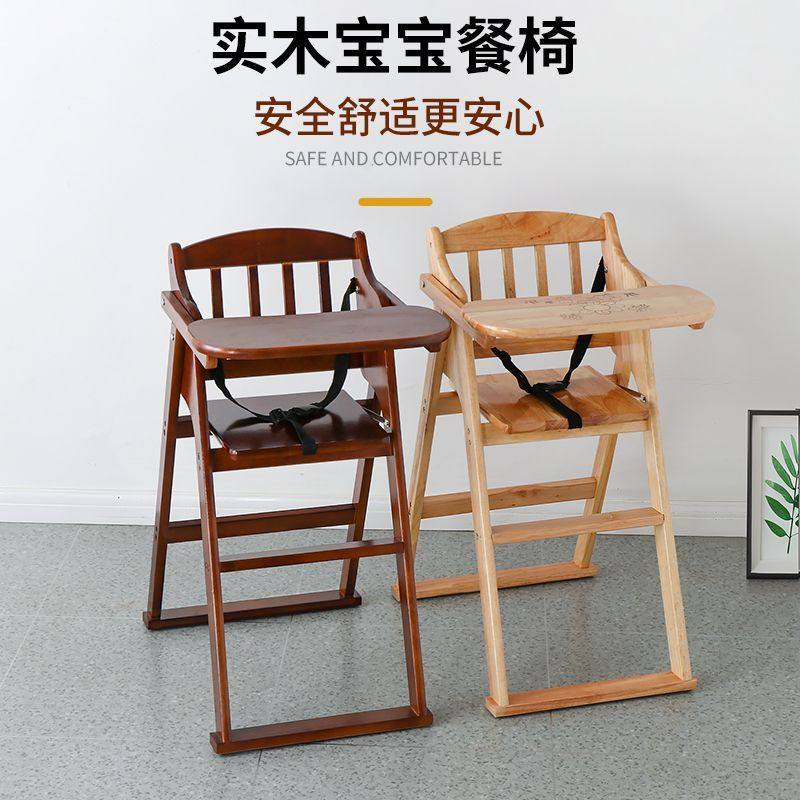 宝宝婴儿实木酒店餐椅免安装实木儿童餐椅餐厅折叠桌椅防摔可折叠