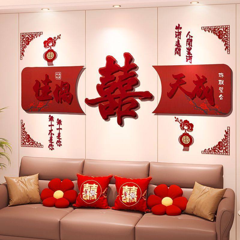 ぃ婚房布置套装客厅沙发背景墙男女方结婚装饰卧室床头喜字kt板婚,节庆用品/礼品,婚房装扮用品,淘宝优惠券,粉丝福利购,淘宝优惠卷