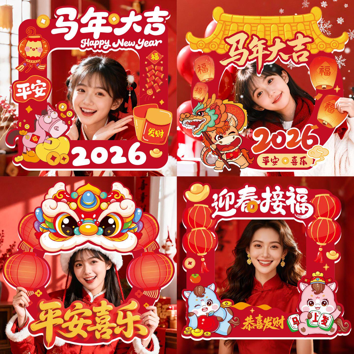 2026元旦新年装饰品拍照相框商场幼儿园过年会活动道具手举牌kt板