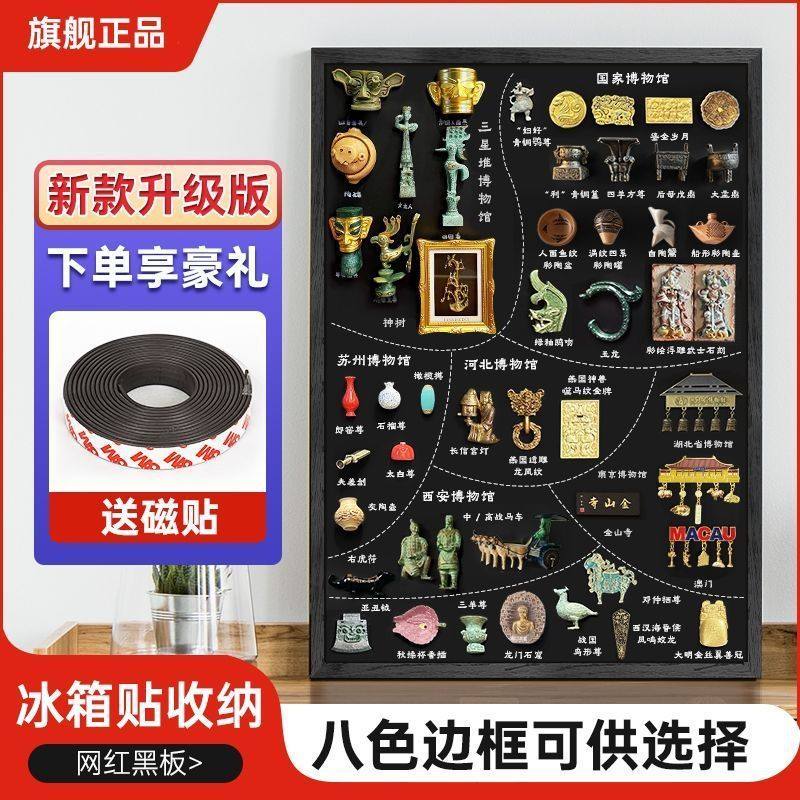 冰箱贴磁吸展示板立式黑板家用化妆品桌面收纳挂墙艺术照片,家居饰品,相框/画框,淘宝优惠券,粉丝福利购,淘宝优惠卷