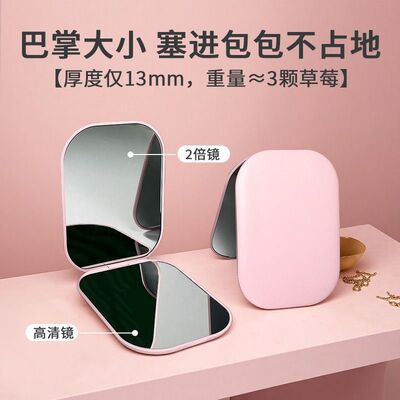 ins风便携小镜子超薄随身迷你出差补妆镜女学生宿舍美妆镜