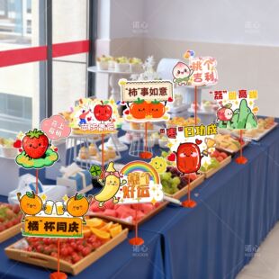 新年团建桌牌摆件装饰品2026马年元旦年会尾牙宴拍照道具场景布置