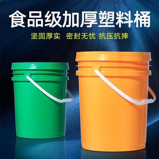 特厚塑料桶食品桶机油桶食品级加厚20升带盖大容量涂料手提超厚