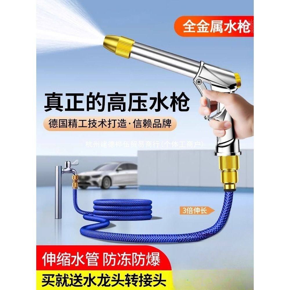 高压洗车水枪家用冲洗窗户神器伸缩水管软管强力洗地阳台院子喷头