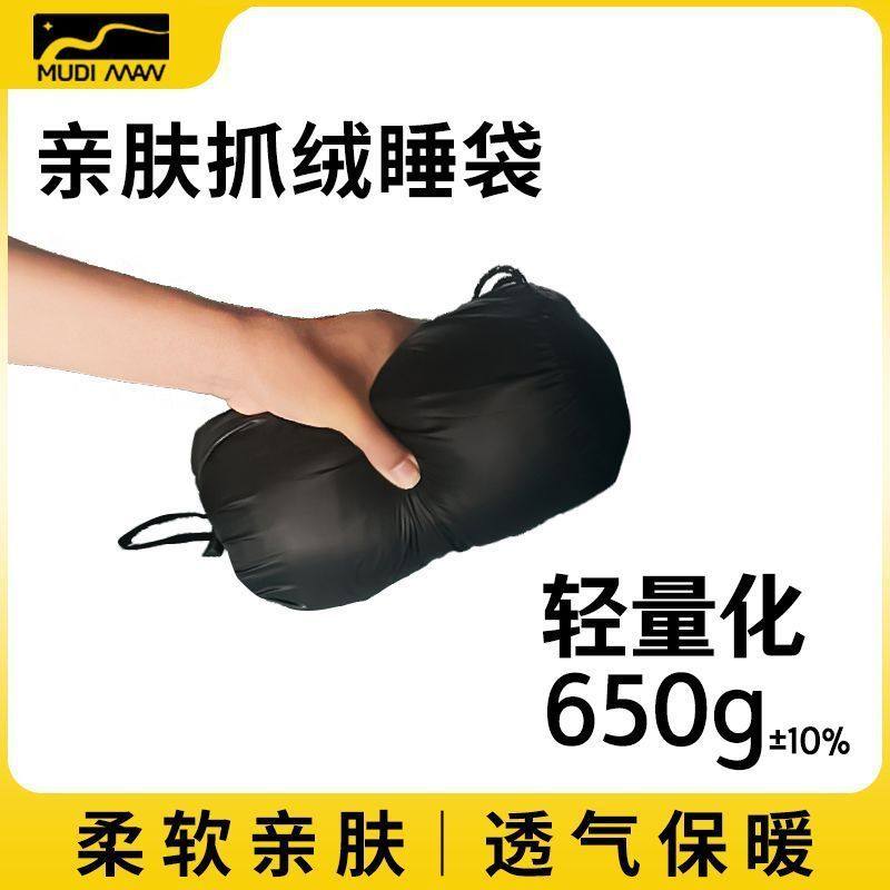 抓绒睡袋户外轻量化迷你露营四季款薄款成人便携超轻小体积徒步