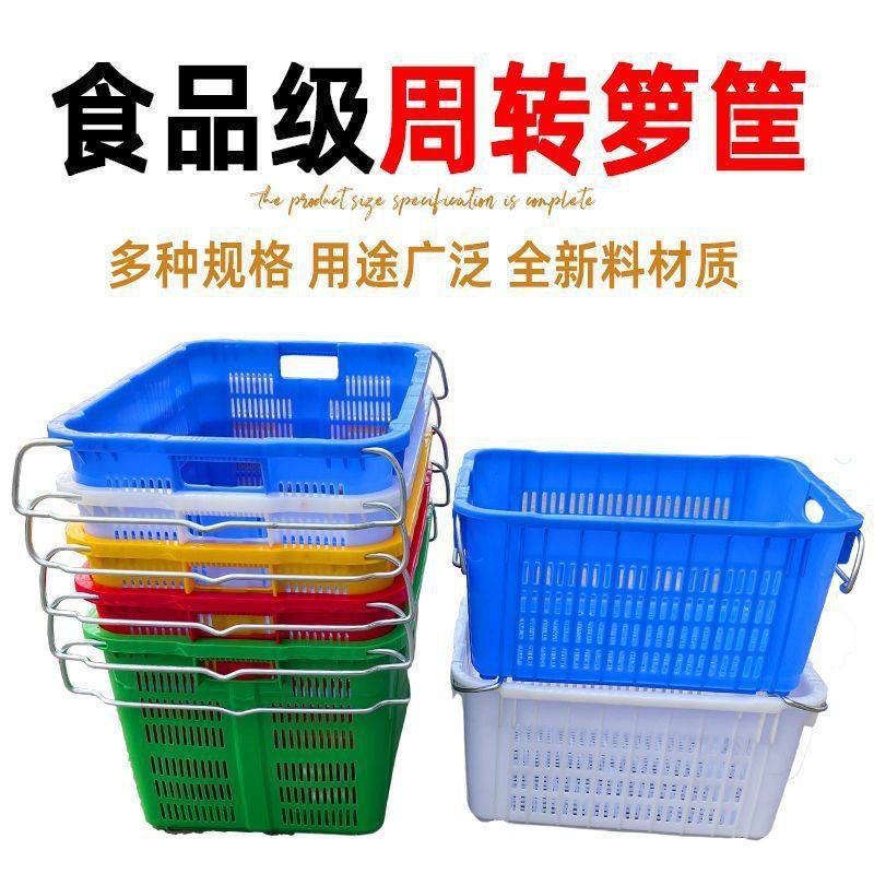 加厚水果蔬菜筐食品箱物流运输筐带铁耳长方形周转框塑料筐胶篮子,餐饮具,洗菜盆/沥水篮/漏水筛,淘宝优惠券,粉丝福利购,淘宝优惠卷