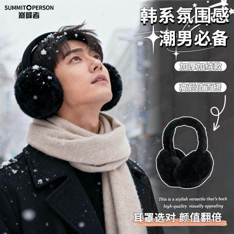 者保暖耳罩秋冬韩系百搭加厚折叠一体耳套旅游防护耳罩,服饰配件/皮带/帽子/围巾,耳套,淘宝优惠券,粉丝福利购,淘宝优惠卷