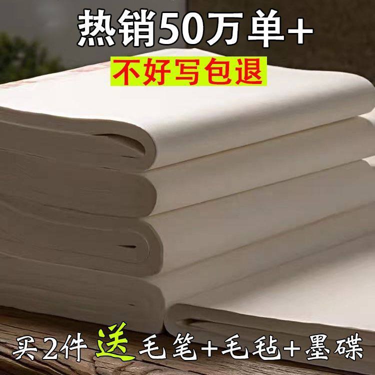 宣纸国画生书法专用纸毛笔字练习纸半生半熟初学者,文具电教/文化用品/商务用品,宣纸,淘宝优惠券,粉丝福利购,淘宝优惠卷
