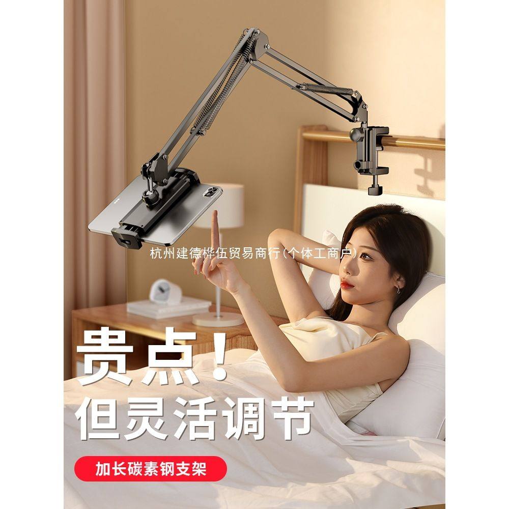 【机械臂】手机支架床上躺着看电视追剧直播懒人神器宿舍床头桌面