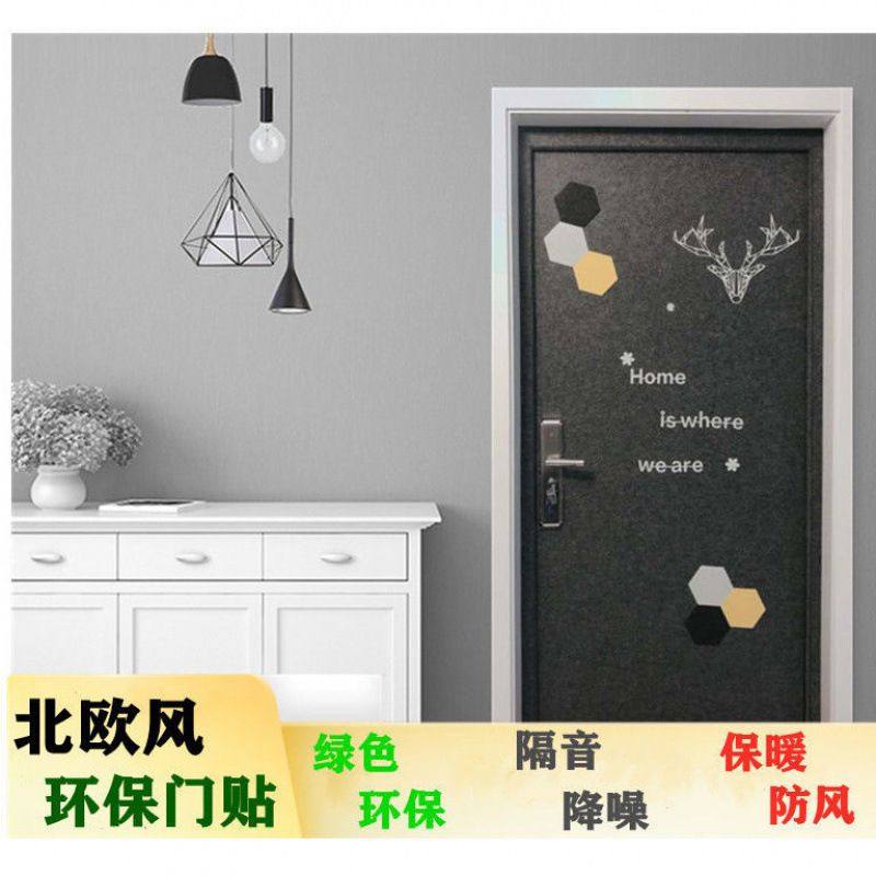 钉制毛毡门贴纸自粘隔音防盗入户旧木门创意装饰北欧改造翻新卧室,家居饰品,门贴,淘宝优惠券,粉丝福利购,淘宝优惠卷