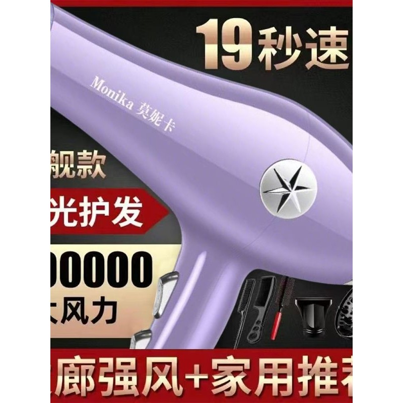 吹风机家用负离子护发大风力理发店发廊大功率速干冷热风电吹风筒