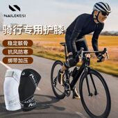骑行护膝专业运动骑自行车男跑步防滑膝盖护套山地车关节防风秋冬