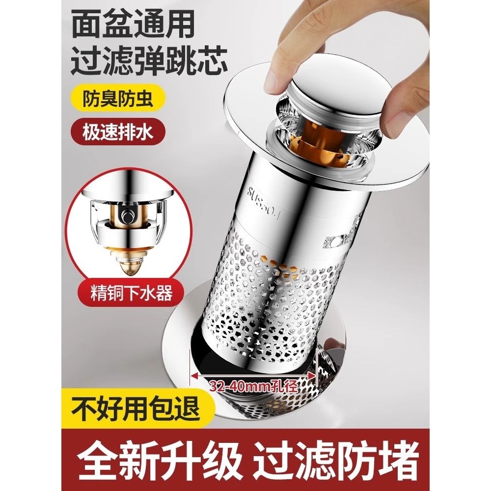 洗手盆漏水塞按压式下水器弹跳芯卫生间通用洗脸池面盆配件过滤网