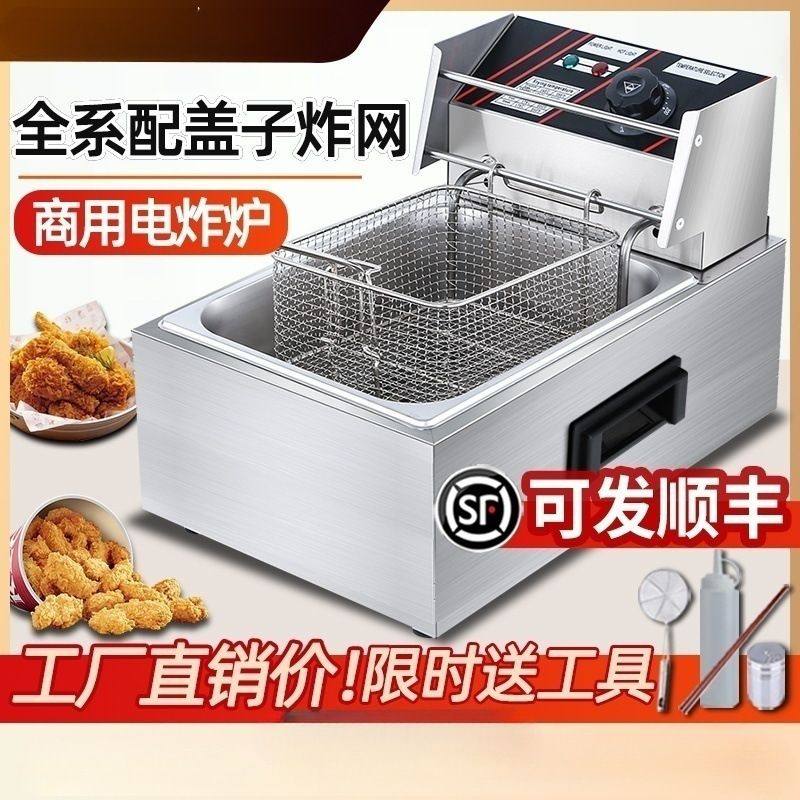 油炸锅商用电炸炉单双缸大容量炸鸡薯油条专用机器设备定时电炸锅,厨房/烹饪用具,油炸锅,淘宝优惠券,粉丝福利购,淘宝优惠卷