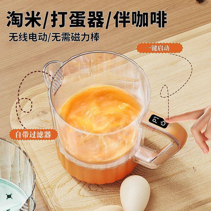 自动打蛋器家用厨房洗米搅拌打发器便捷电动杯可充电淘米