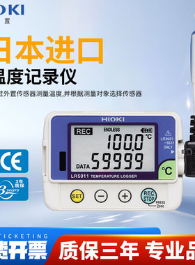 HIOKI日置LR5011温度记录仪单通道温度迷你数据采集仪温度传感器